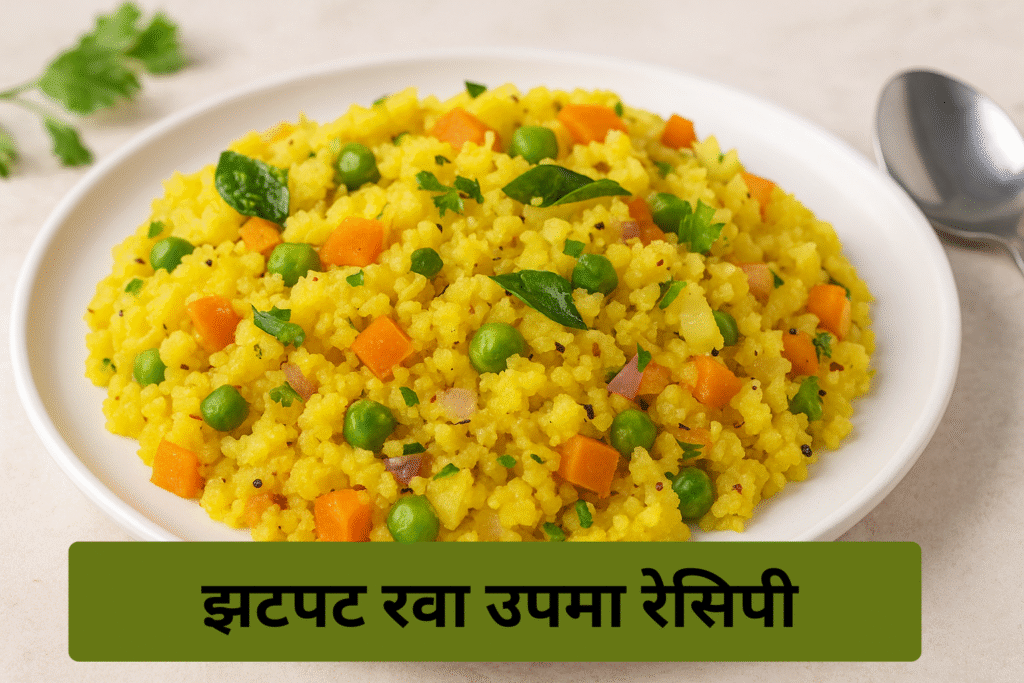 Rava Upma Recipe in Hindi